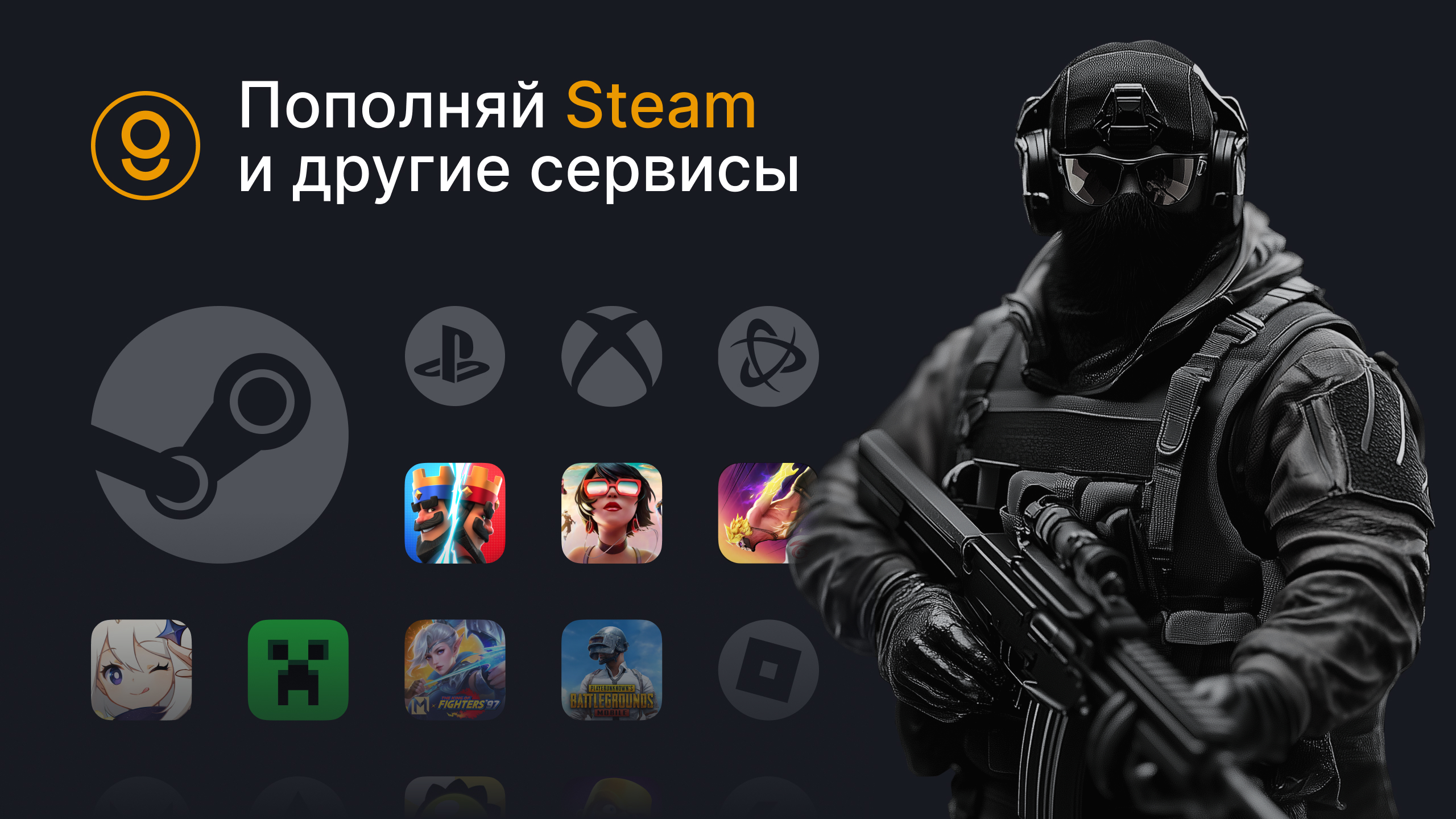 Пополнение Steam в России 2024-2025: Как быстро пополнить кошелек для Зимней Распродажи?