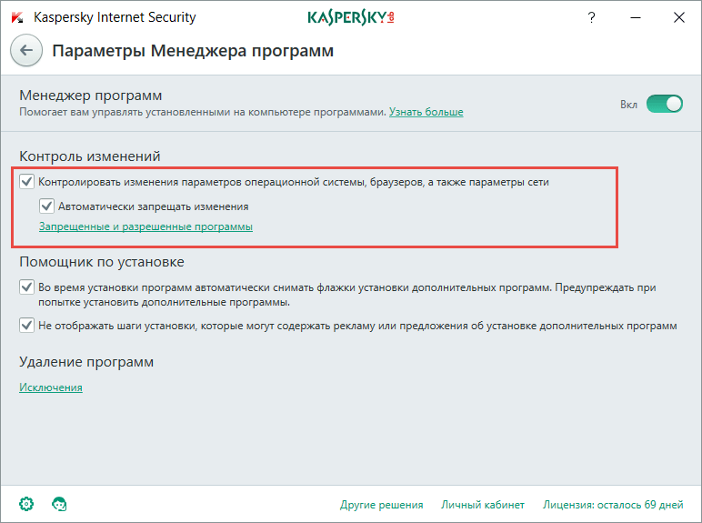 Как заблокировать изменения в ОС и настройках браузера