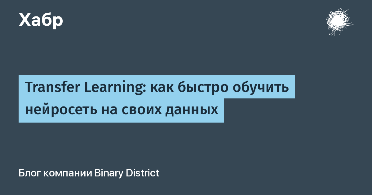 habr.com