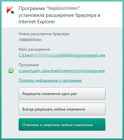 Как заблокировать изменения в ОС и настройках браузера
