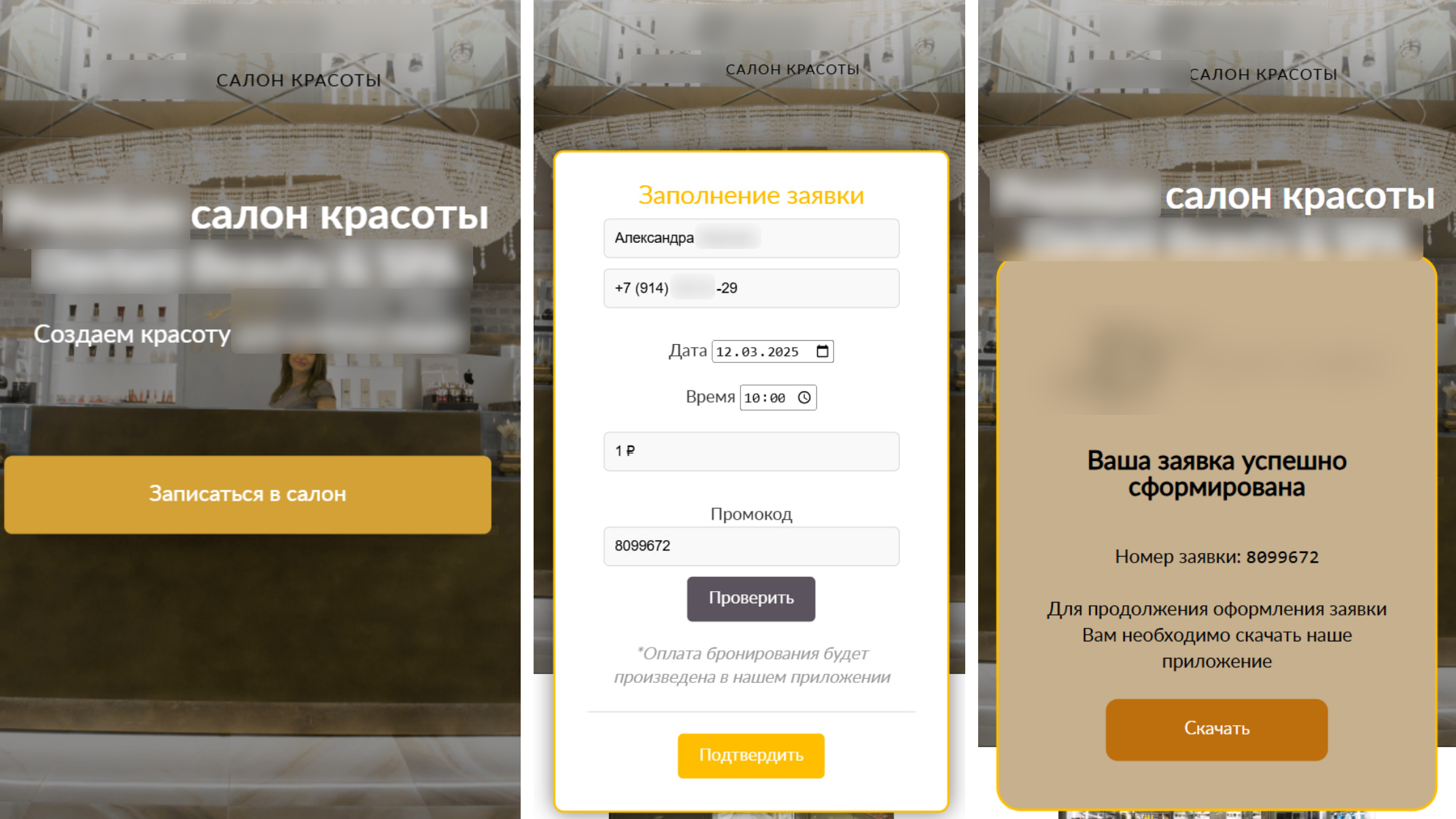 salon-krasoty-android.png