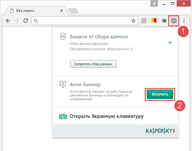 Совет недели: Как избавиться от рекламных баннеров с помощью Kaspersky Internet Security 2017