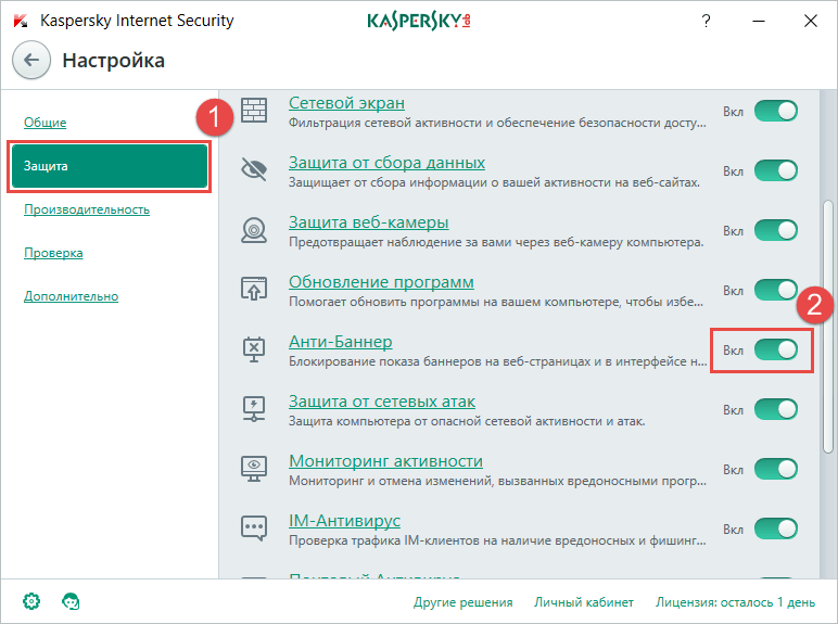Совет недели: Как избавиться от рекламных баннеров с помощью Kaspersky Internet Security 2017 Совет недели: Как избавиться от рекламных баннеров с помощью Kaspersky Internet Security 2017